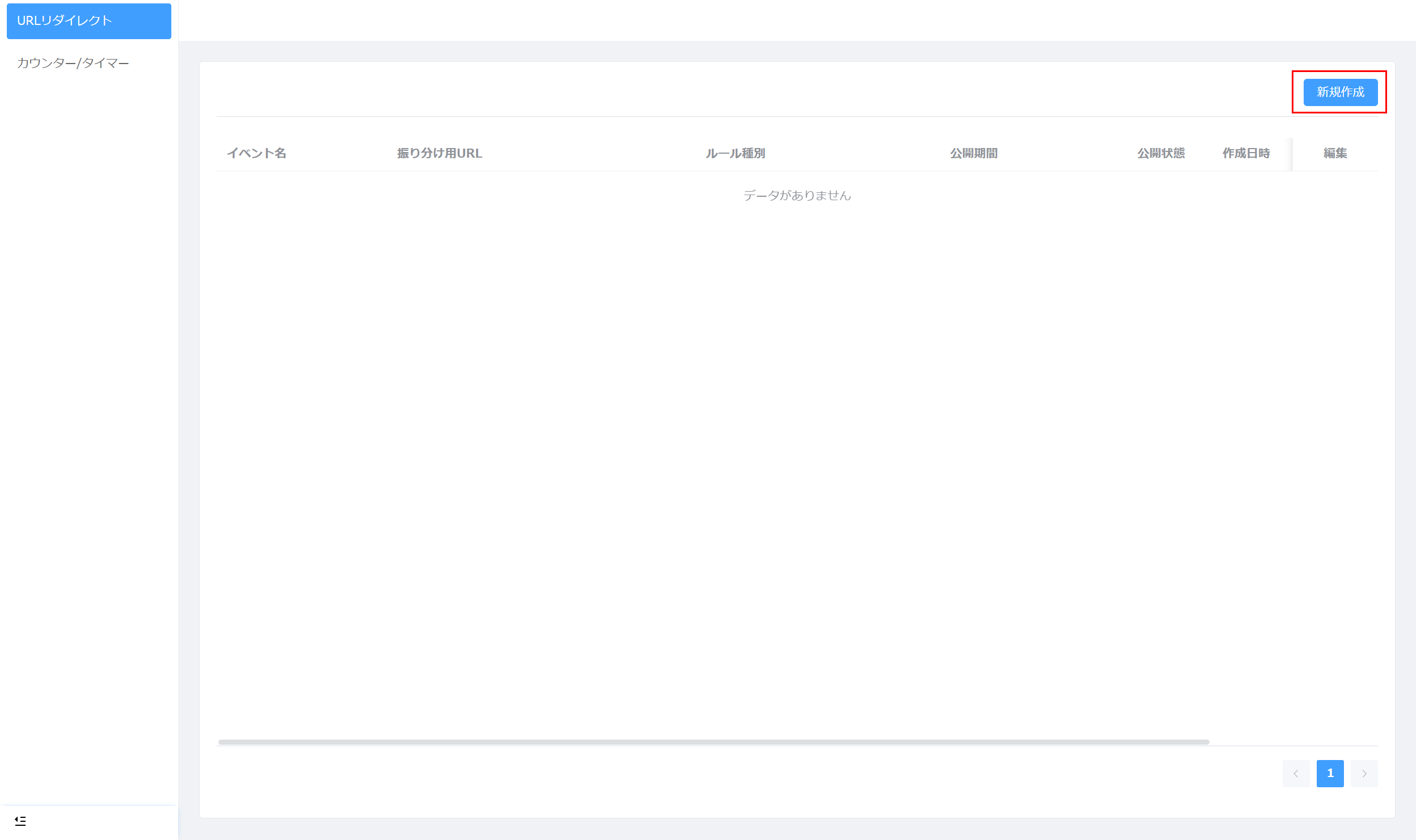 create_menu.png