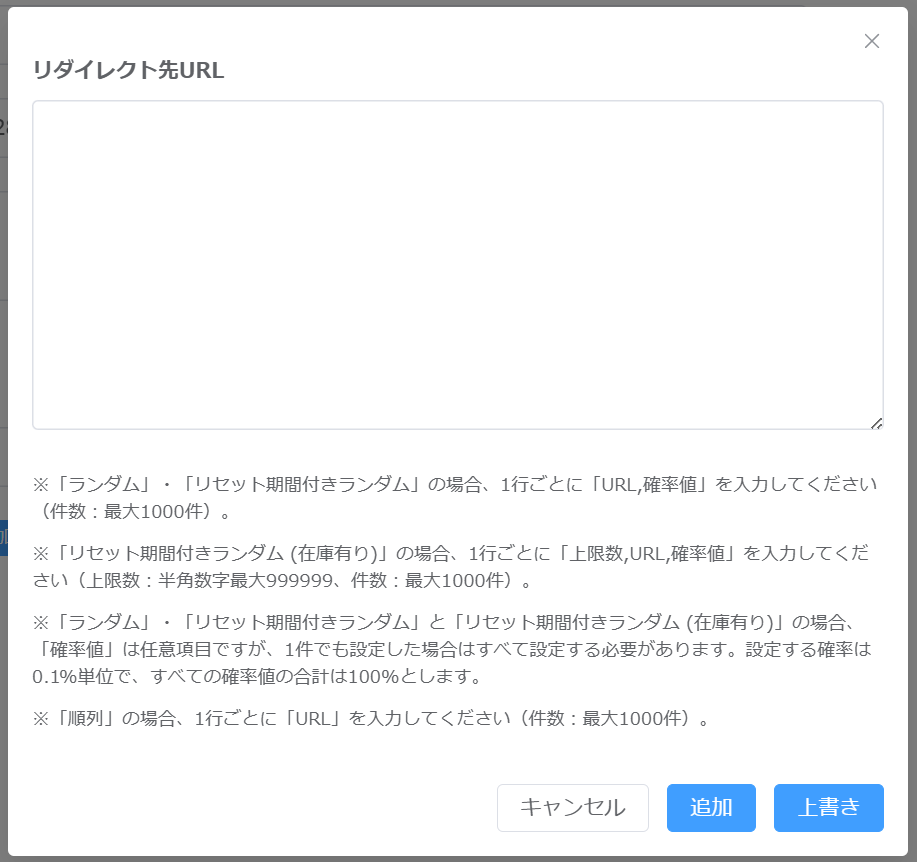 url_manager_rule.png