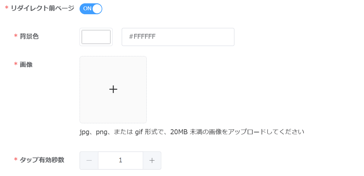 url_manager_before_redirect.png